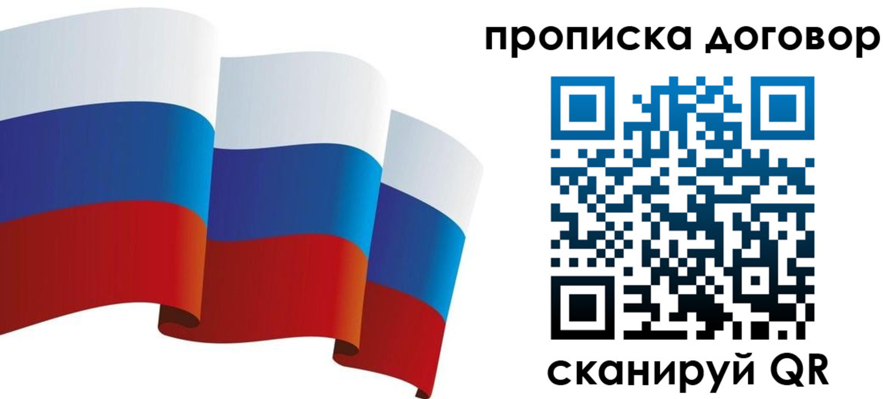 временная регистрация в Изобильном