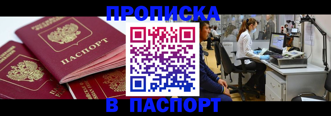 где прописаться в Изобильном