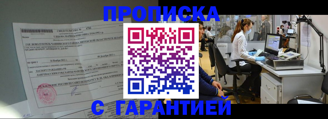 миграционный учет в Изобильном