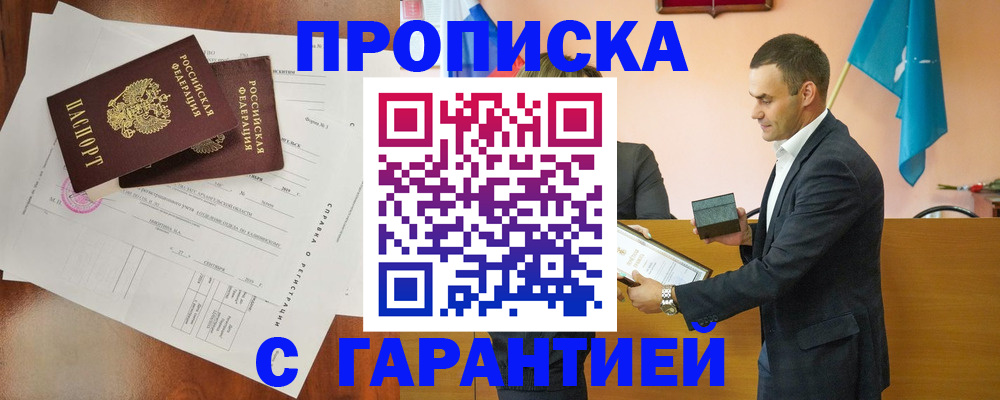 прописка ребенка в Изобильном