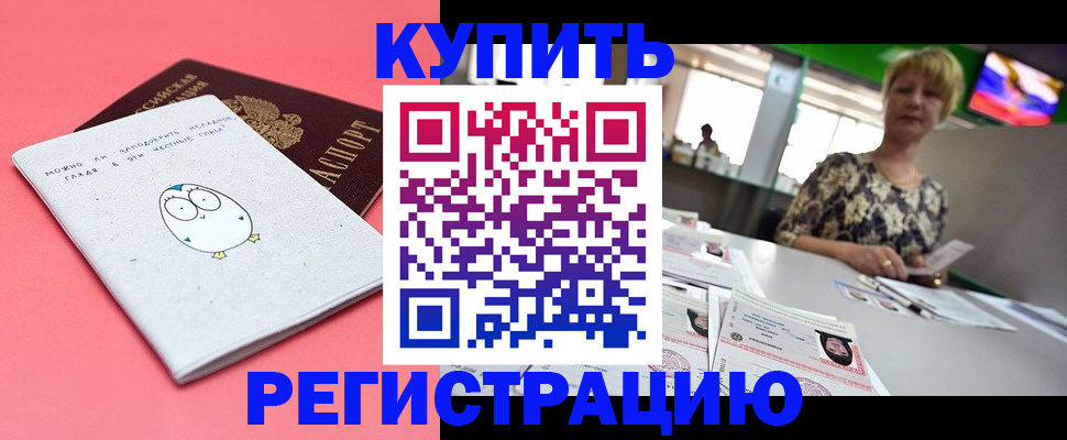 прописка для школы в Изобильном