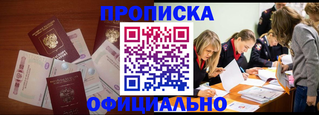 где прописаться в Изобильном